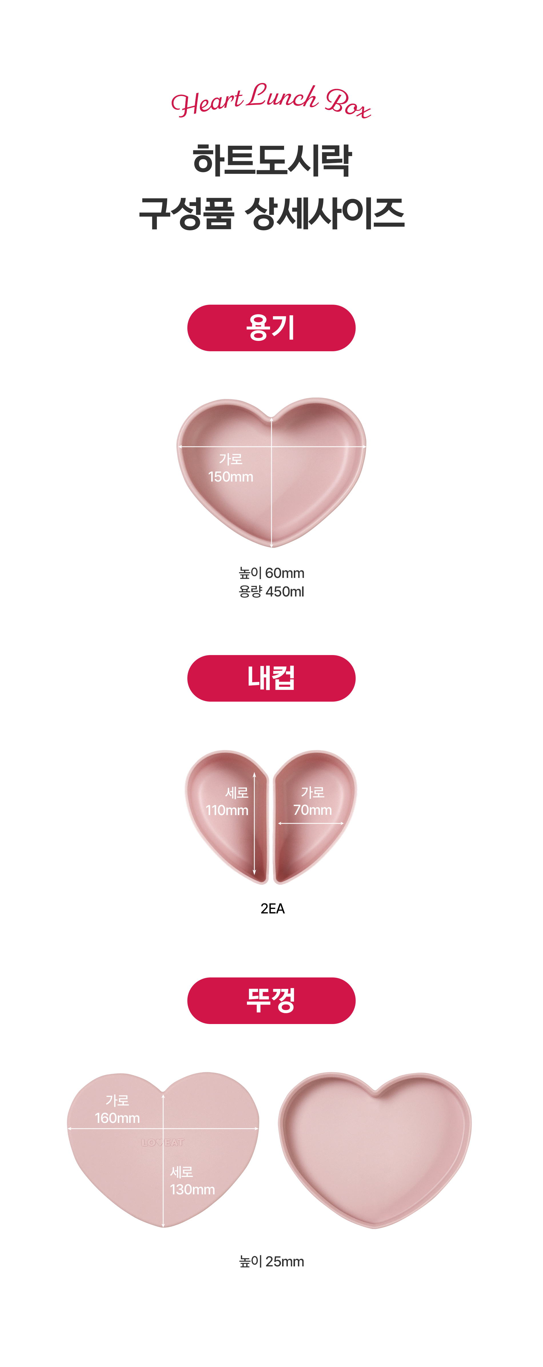 [오프유X러빗]