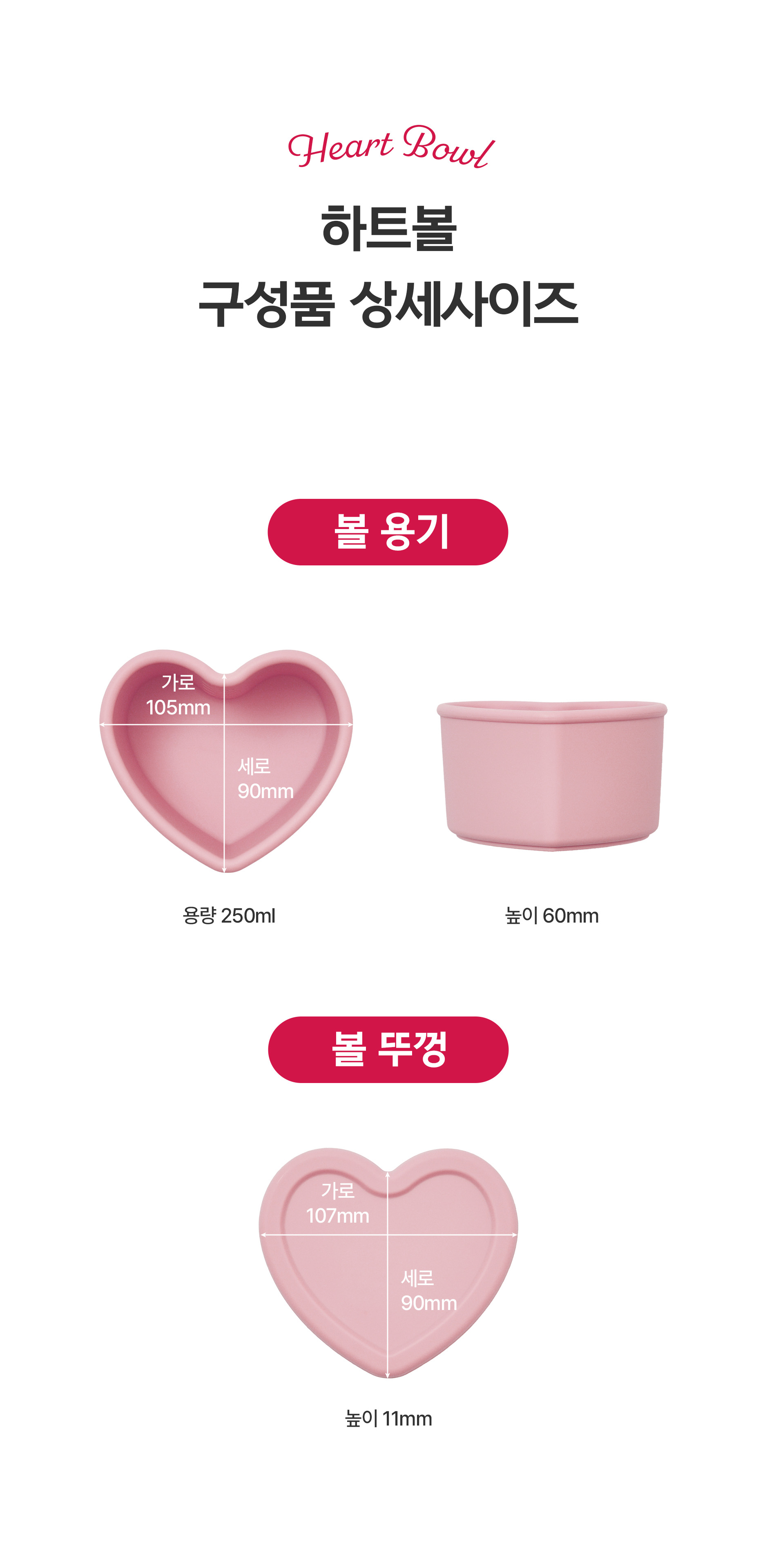 [오프유X러빗]