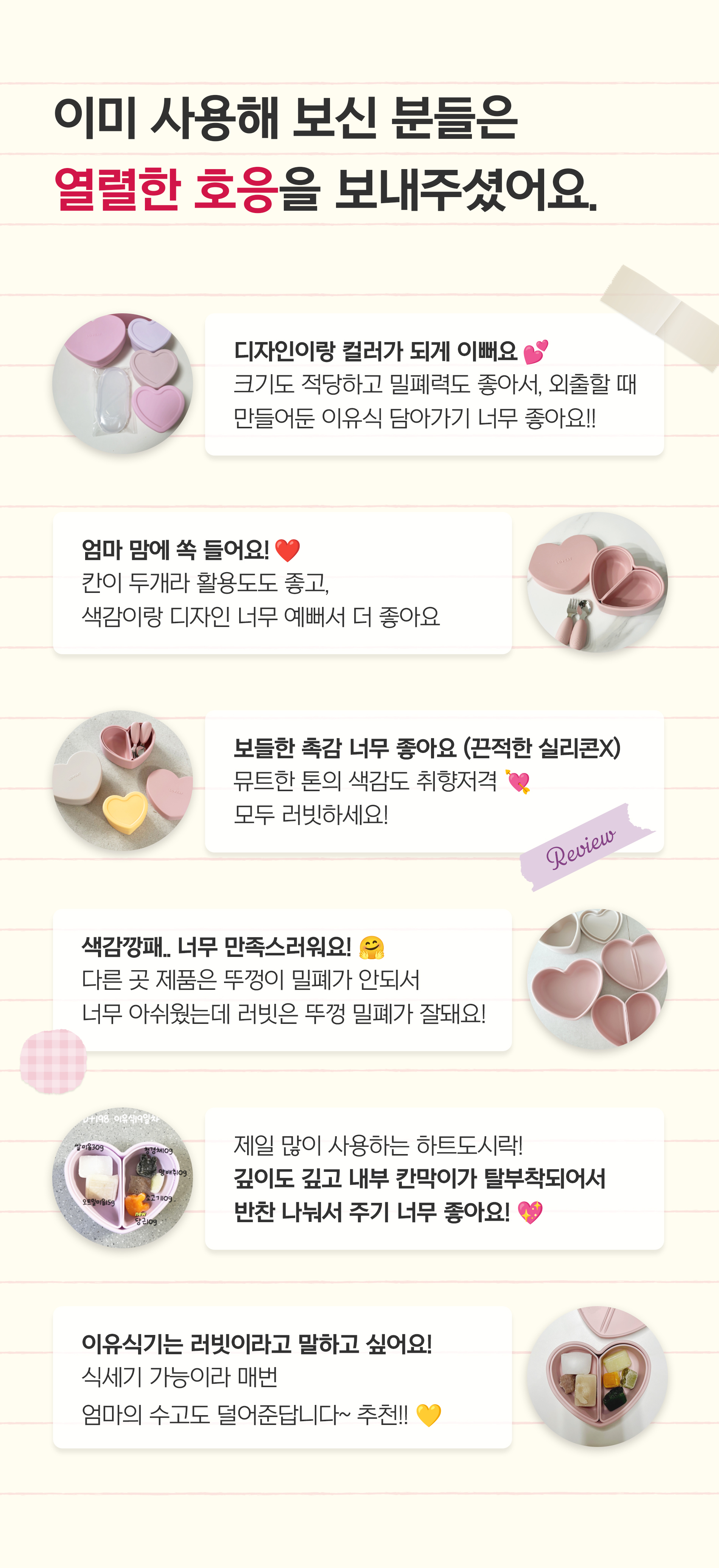 [오프유X러빗]