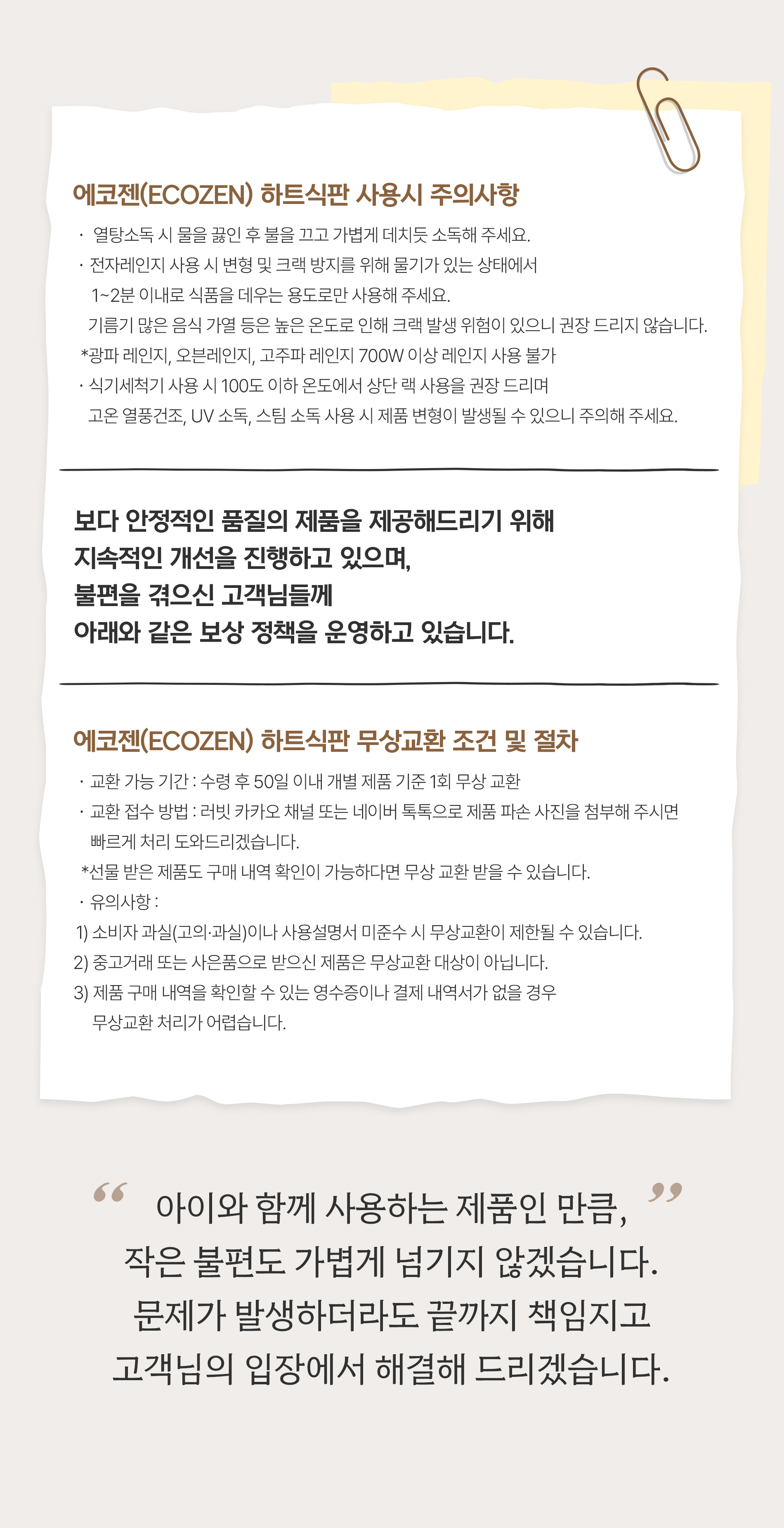 [오프유X러빗]