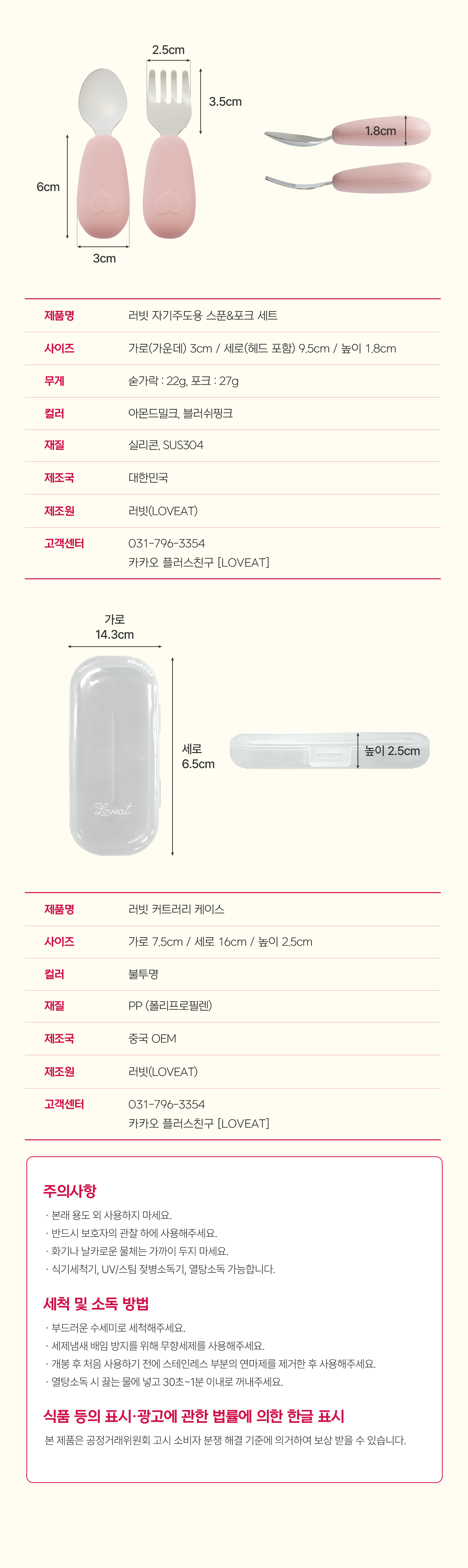 [오프유X러빗]