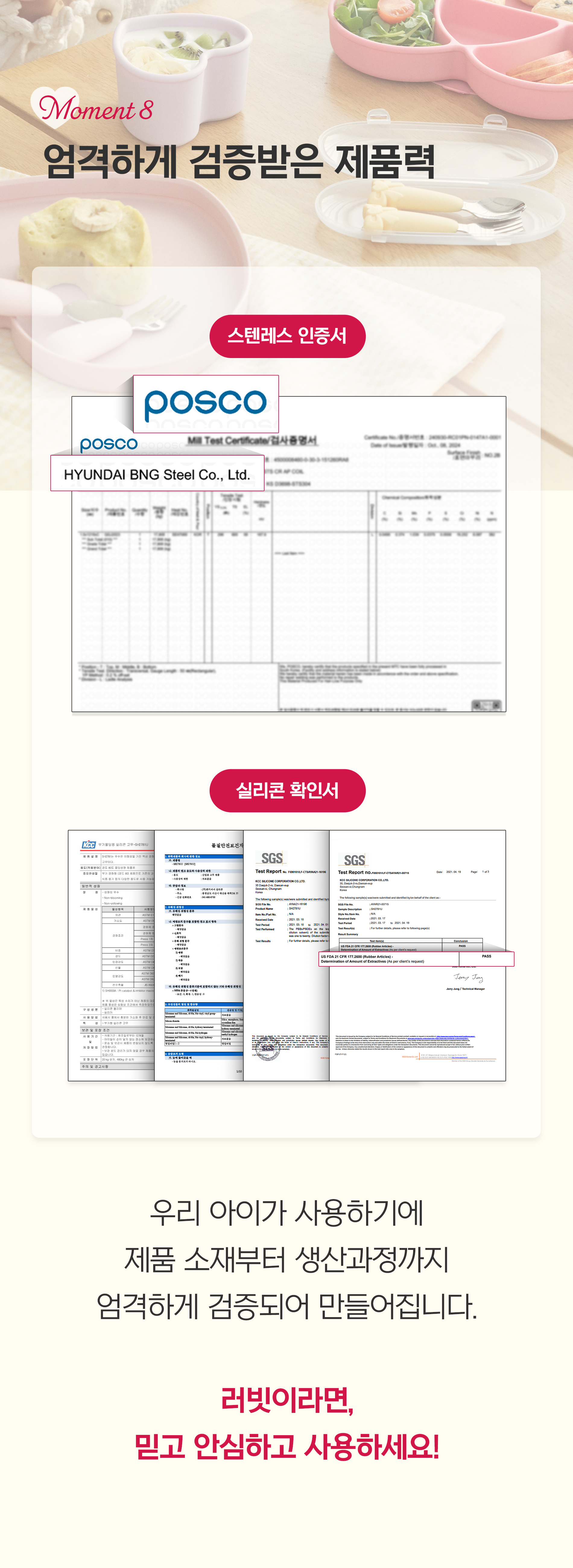 [오프유X러빗]