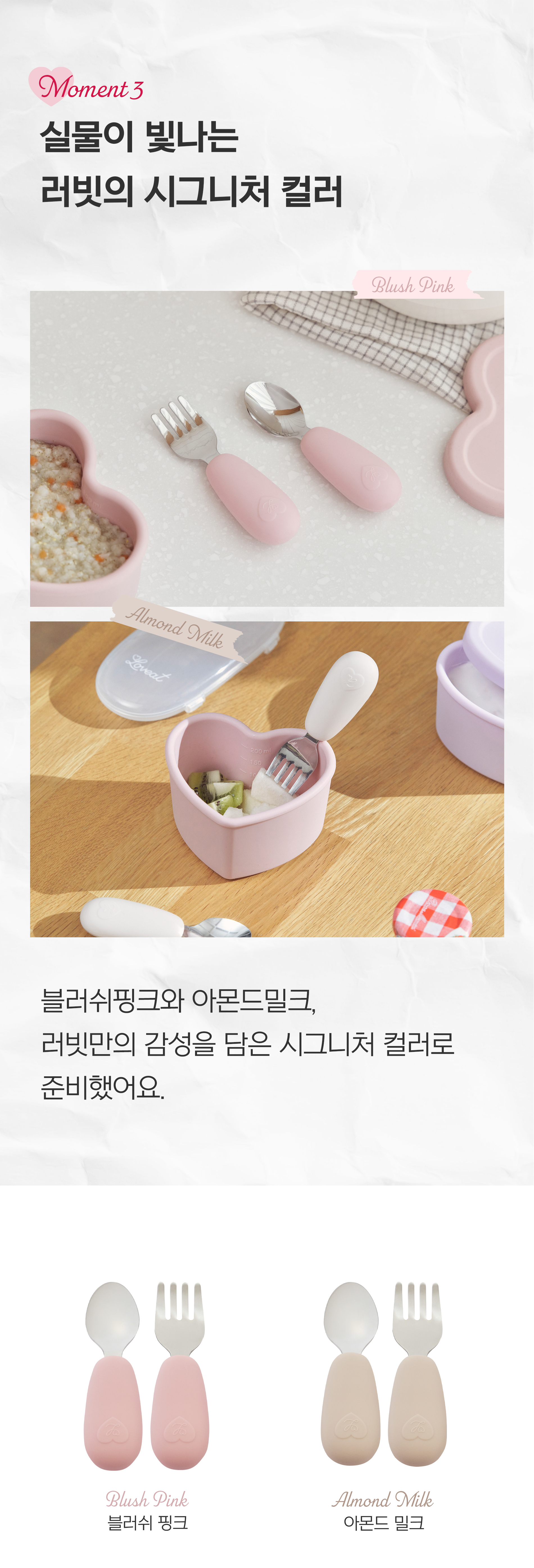 [오프유X러빗]