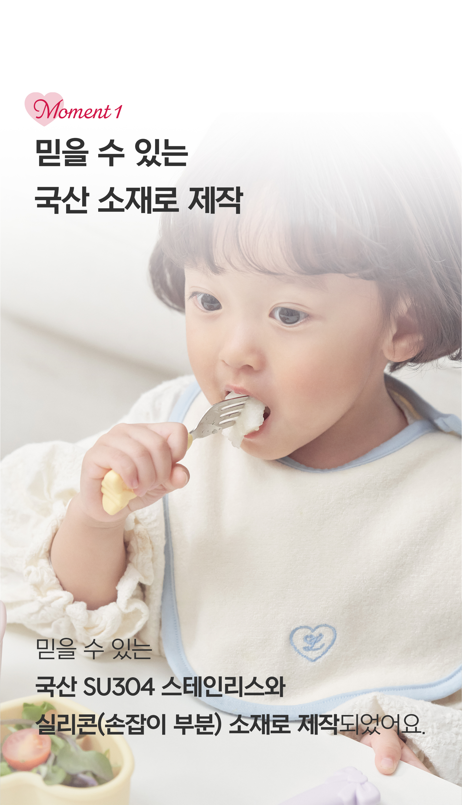 [오프유X러빗]
