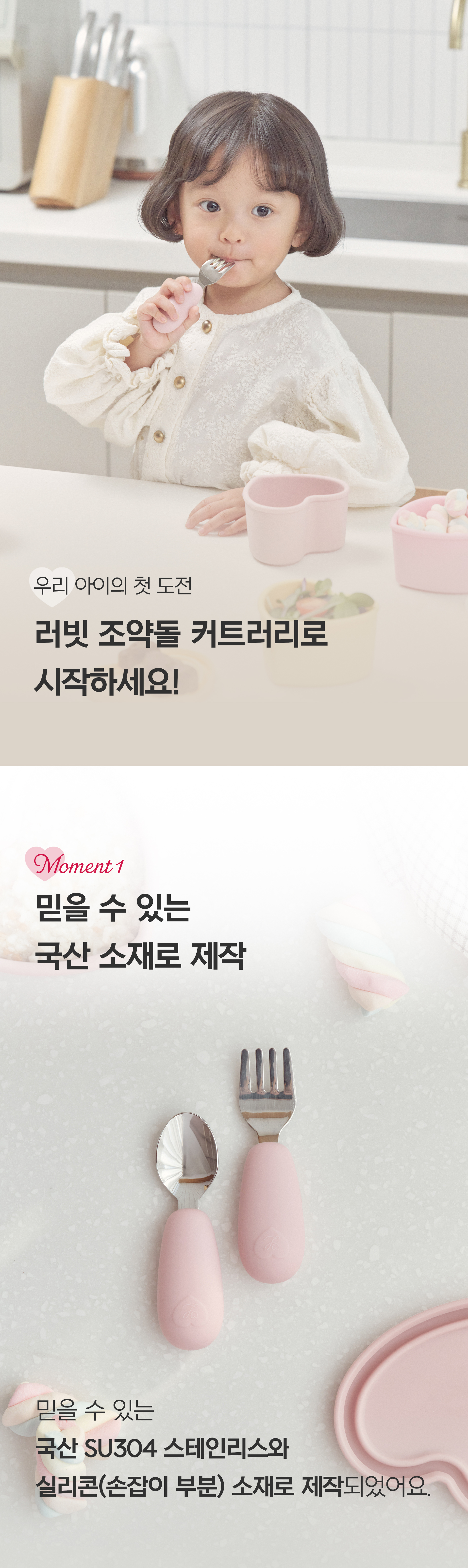 [오프유X러빗]
