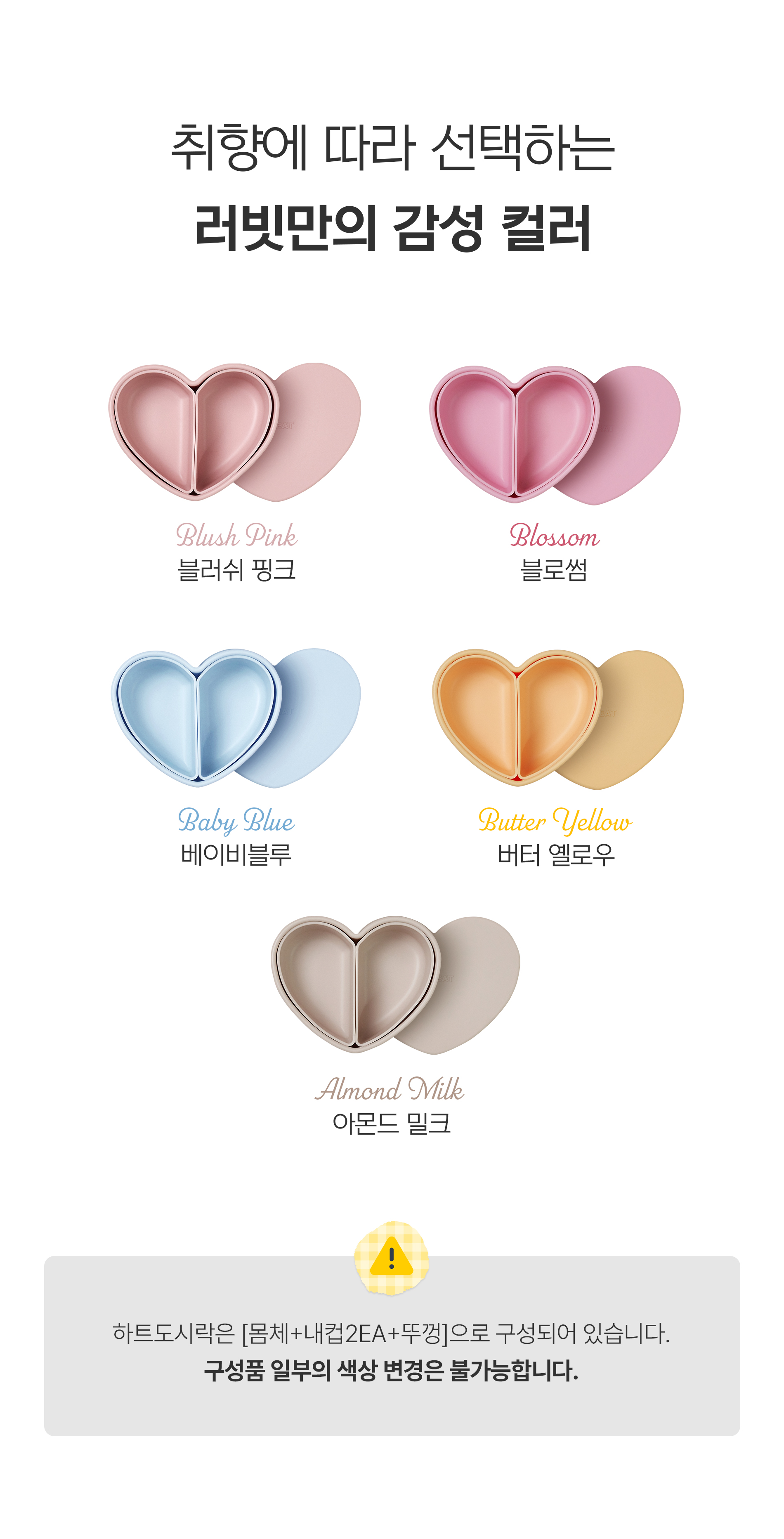 [오프유X러빗]