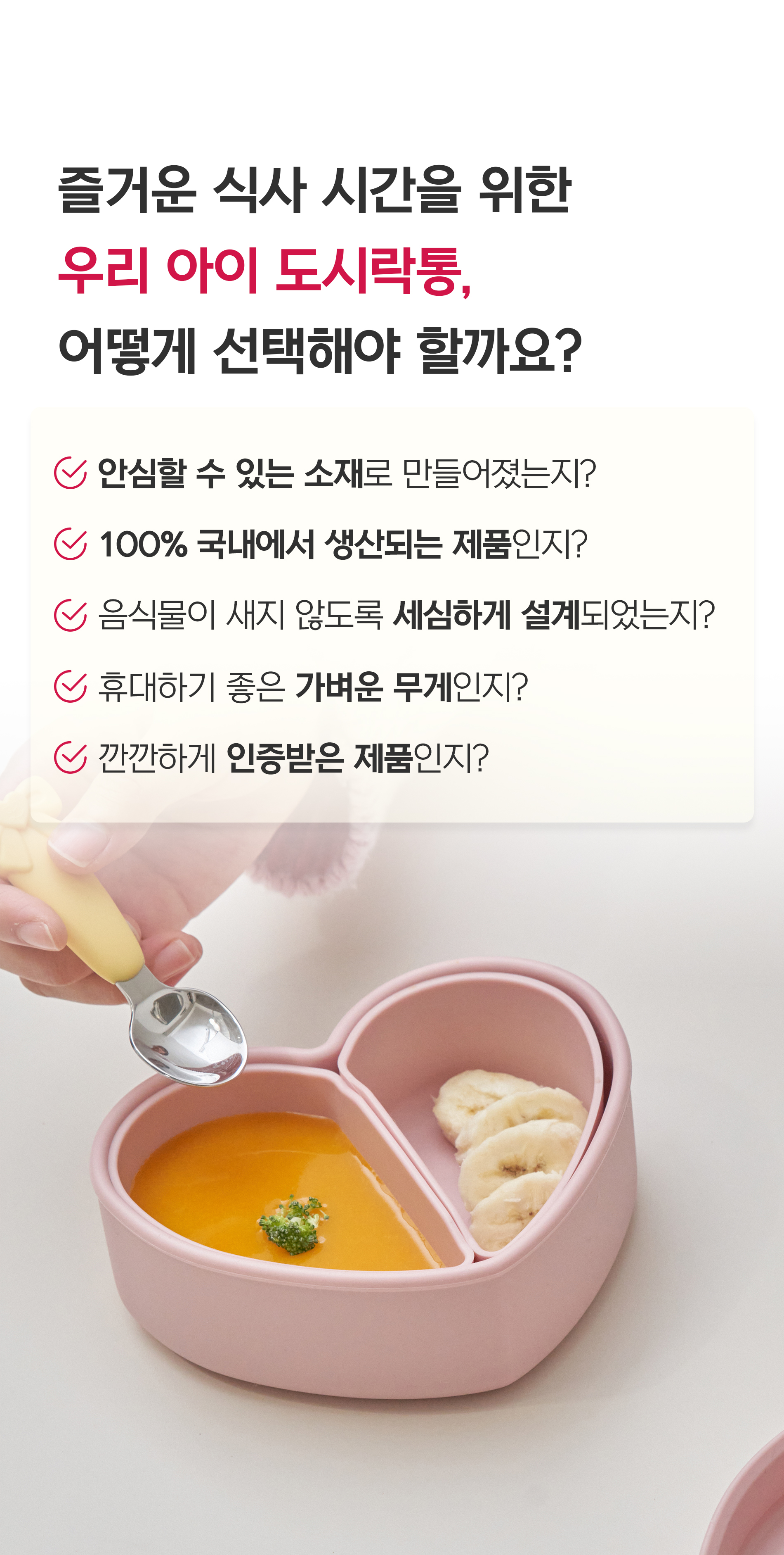 [오프유X러빗]