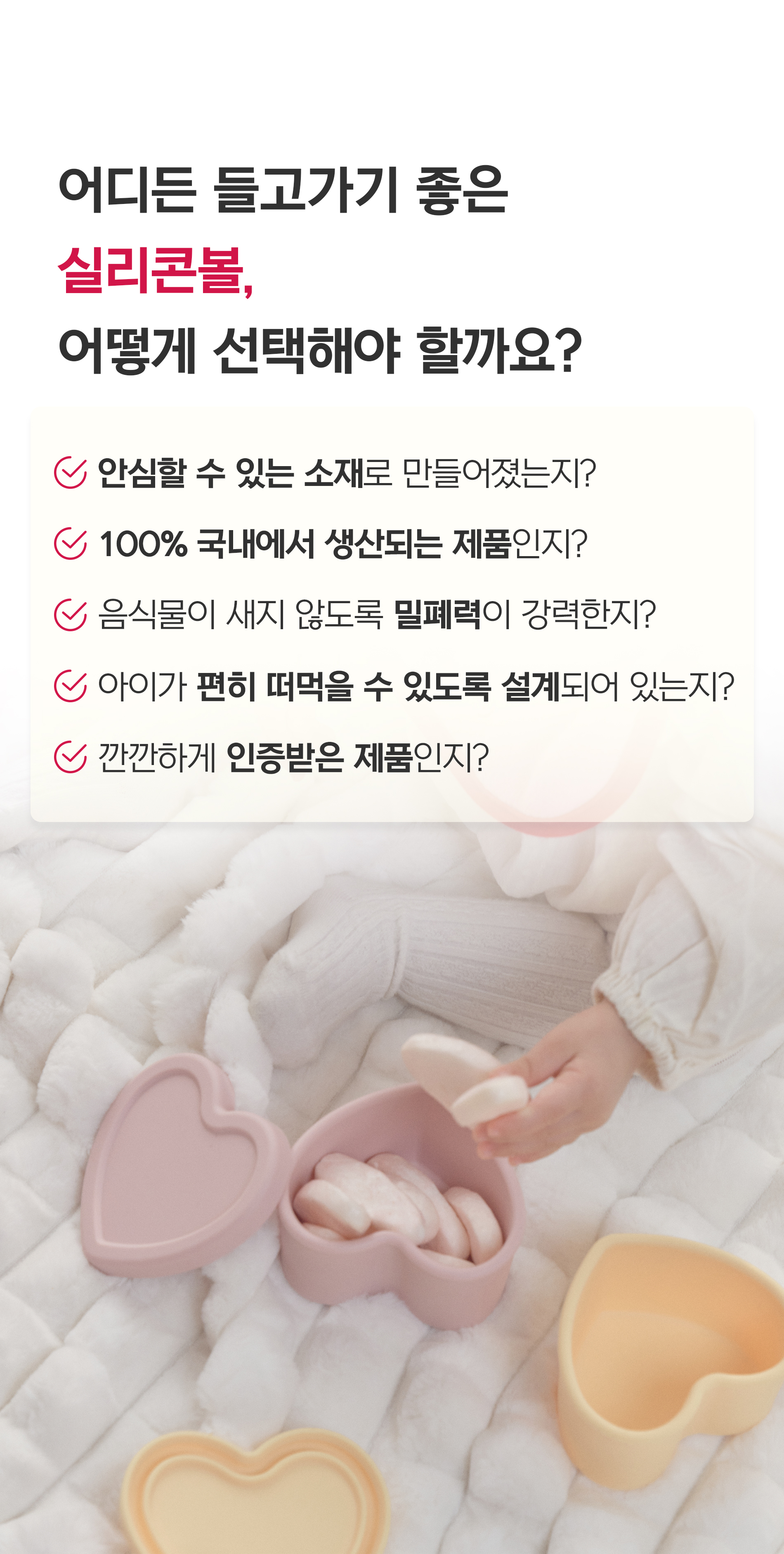 [오프유X러빗]