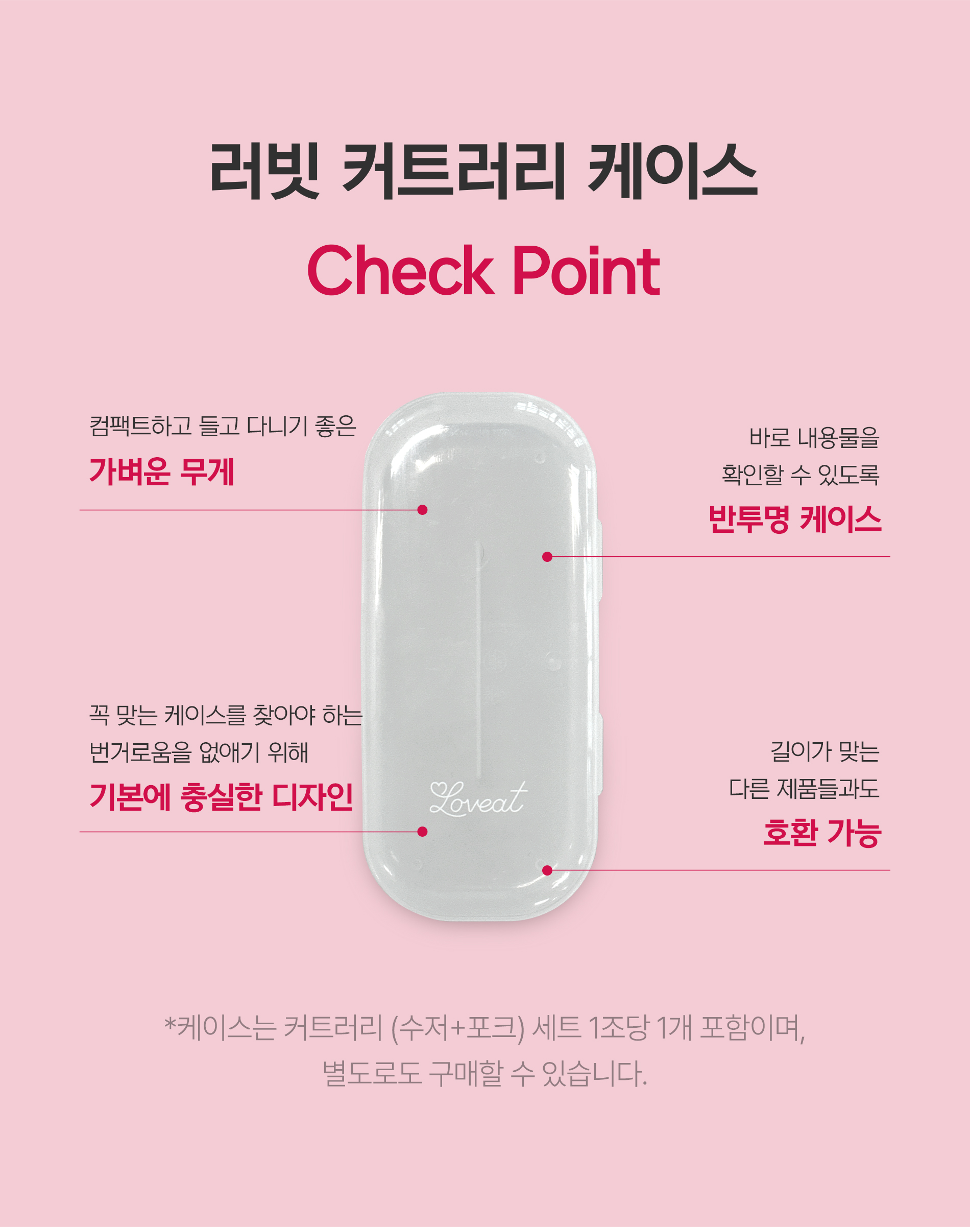 [오프유X러빗]