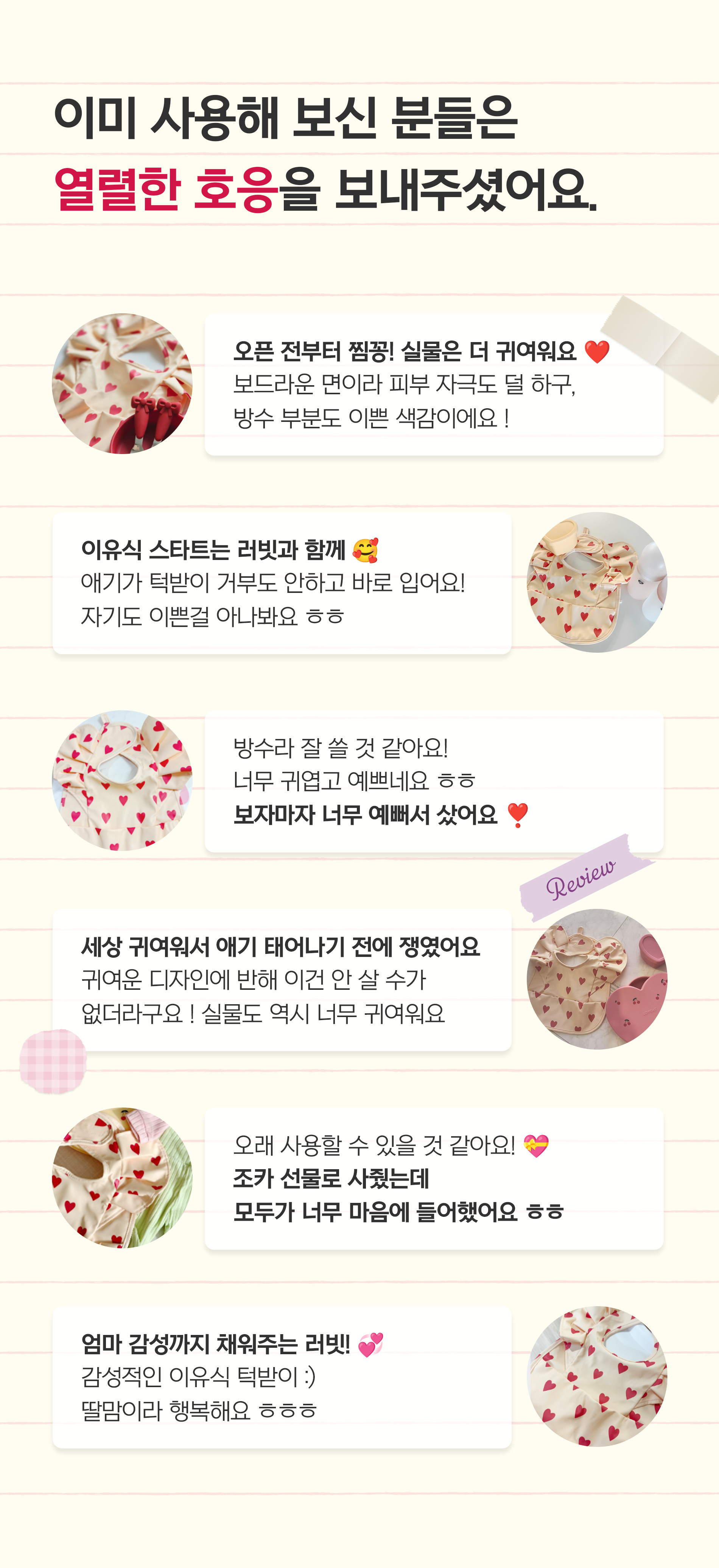 [오프유X러빗]