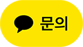 카카오톡 채널 채팅하기 버튼
