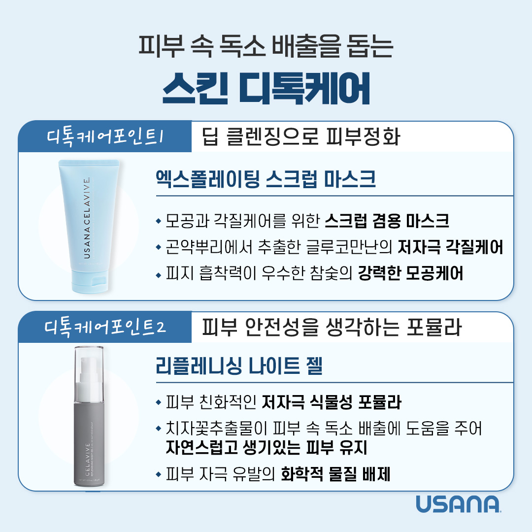 유사나헬스사이언스코리아 : 카드뉴스 디자인