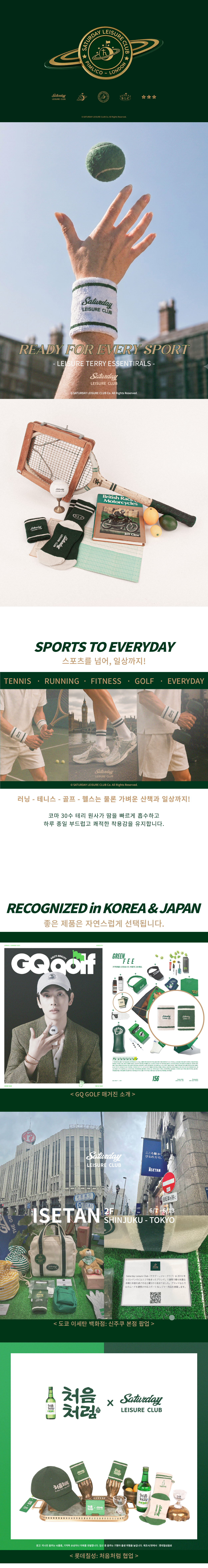 [SATURDAY LEISURE CLUB] Leisure Wristband - British Racing Green & Ivory