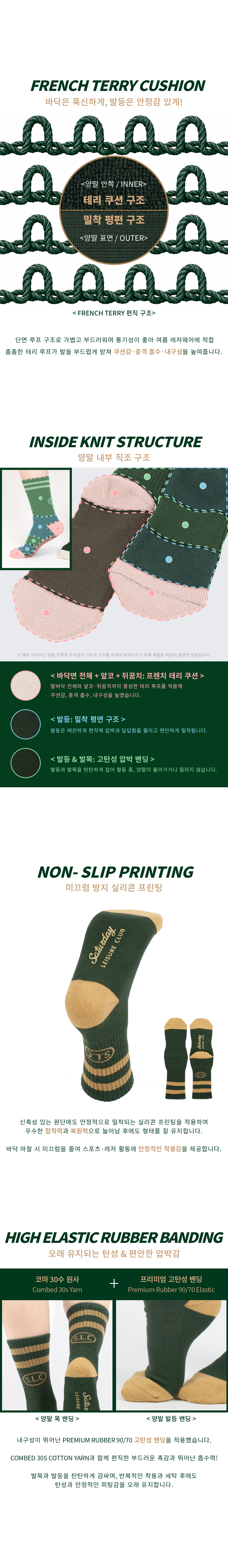 [SATURDAY LEISURE CLUB] Leisure Stripe Socks - British Racing Green & Mustard