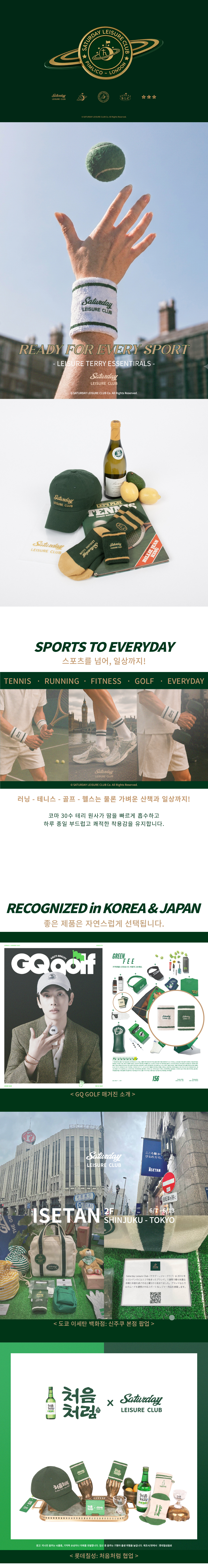 [SATURDAY LEISURE CLUB] Leisure Wristband - British Racing Green & Mustard