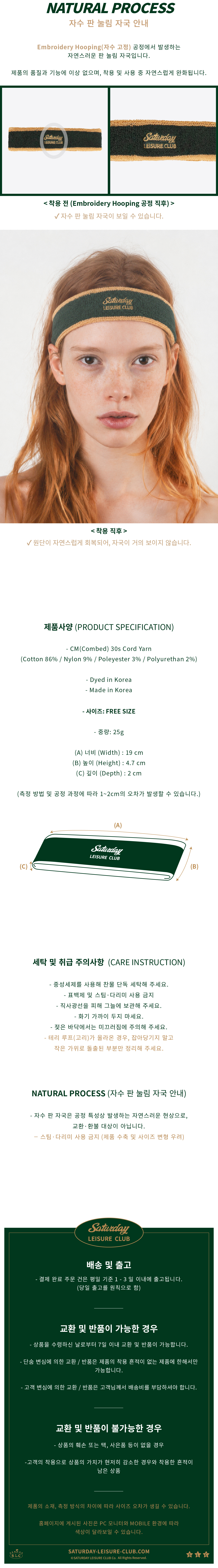 [SATURDAY LEISURE CLUB] Leisure Headband - British Racing Green & Mustard