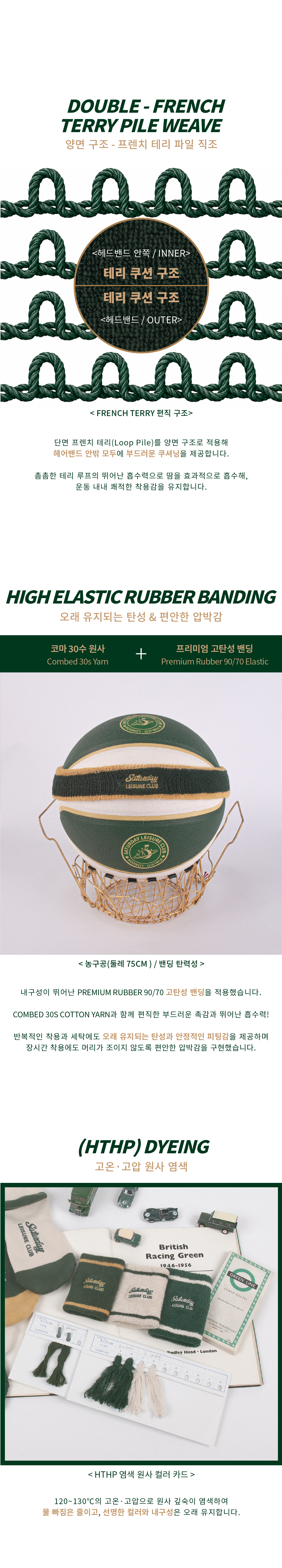 [SATURDAY LEISURE CLUB] Leisure Headband - Ivory & British Racing Green