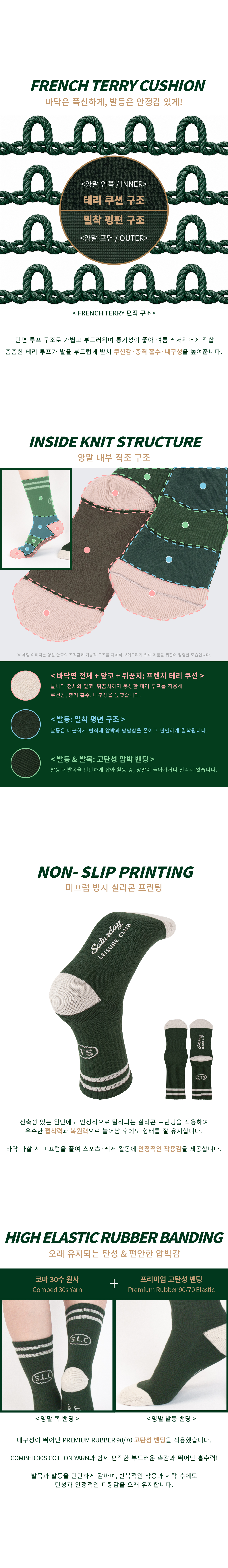 [SATURDAY LEISURE CLUB] Leisure Stripe Socks - British Racing Green & Ivroy