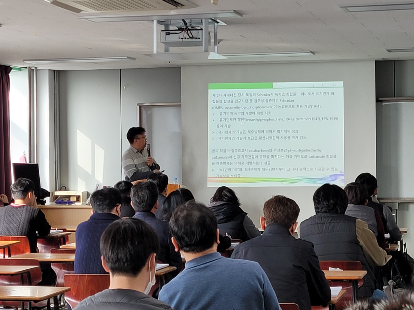 나무의사 제 3기] 2023.02.11(토) 수업사진 : 공주대학교 나무의사