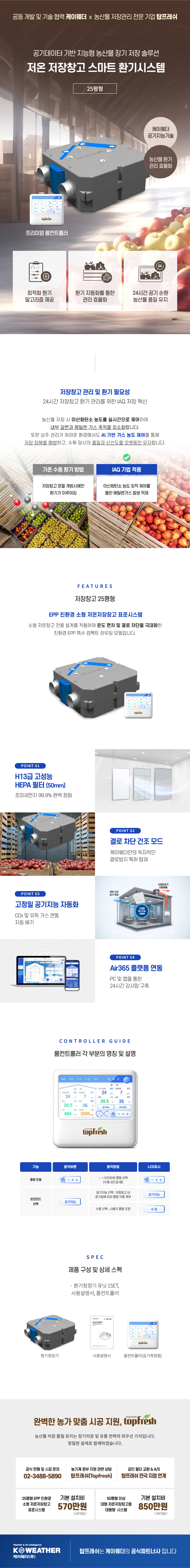 저장창고 25평형