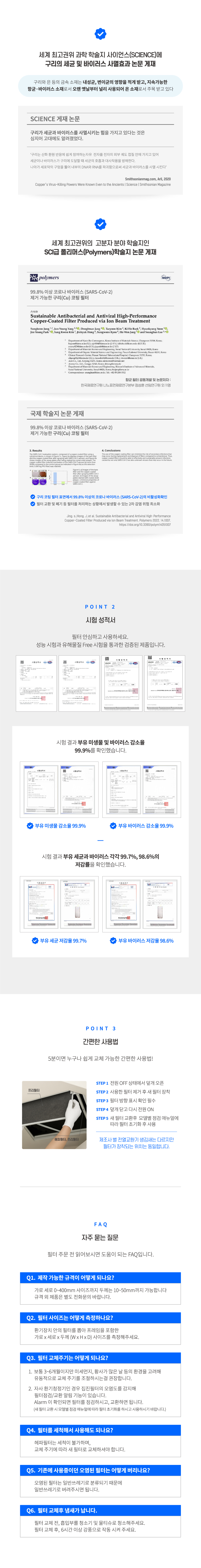[공동구매 전용] 천장형 환기청정기 KW-E50CB1, E100CB1, E150CB1, E200CB1 환기필터 카트리지 (일반형)