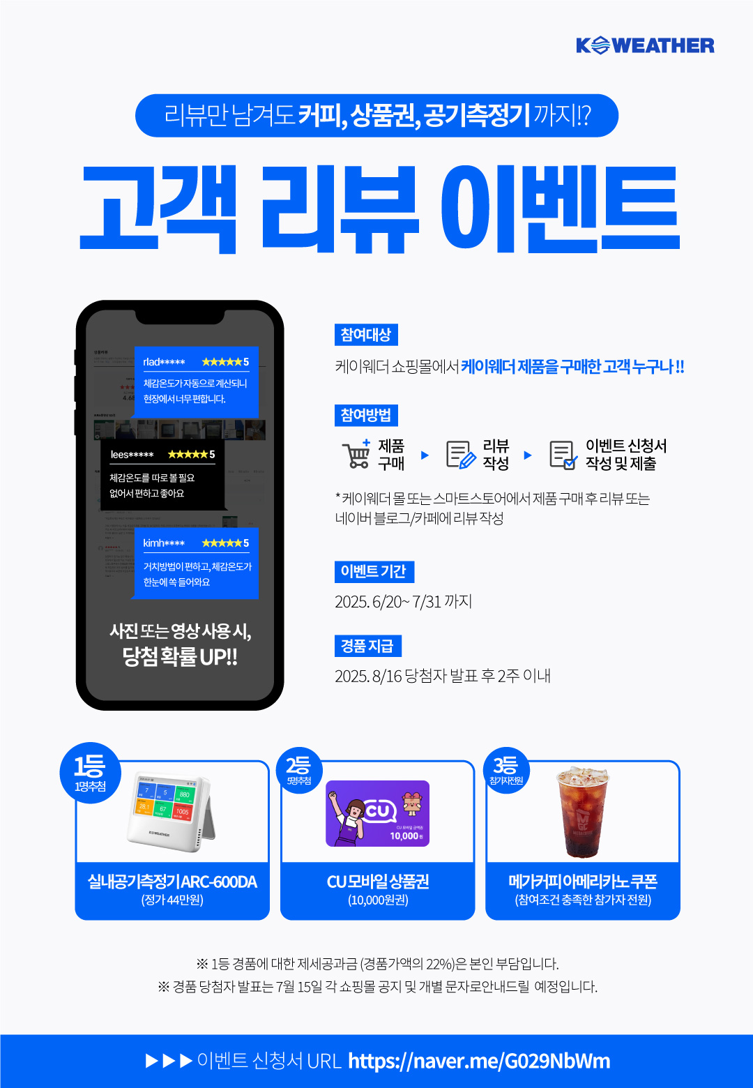 ๋ฆฌ๋ทฐ์ด๋ฒคํธ_ํ์
_๋๋ฉํ์ด์ง.jpg