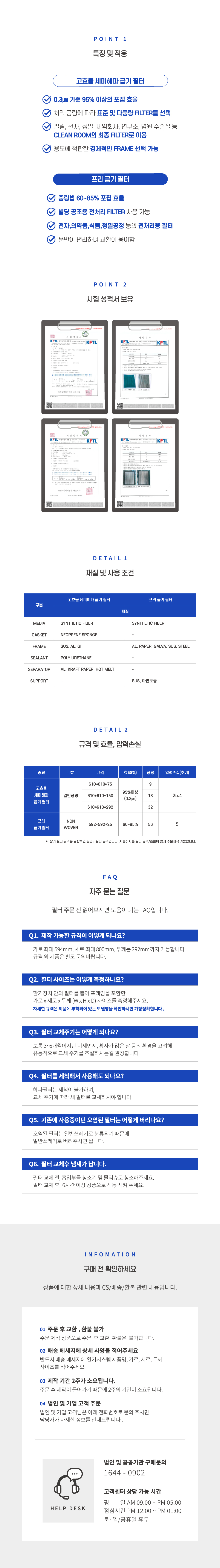 급기팬 필