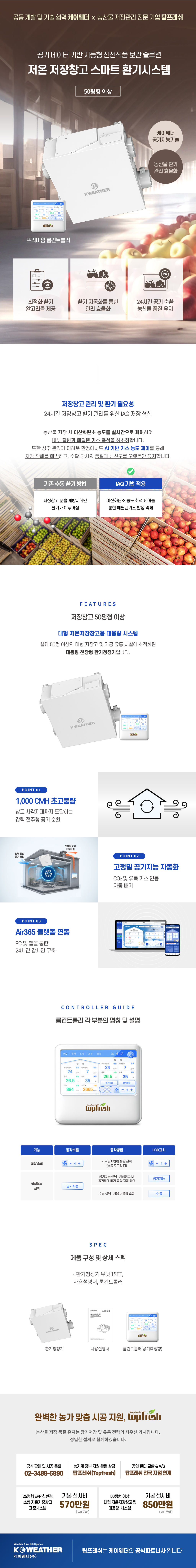 저장창고 50평형 이상