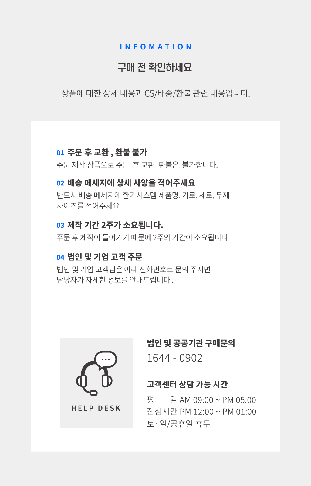 [공동구매 전용] 천장형 환기청정기 KW-E50CC2, E100CC2, E150CC2, E200CC2 환기필터 카트리지 (고급형)