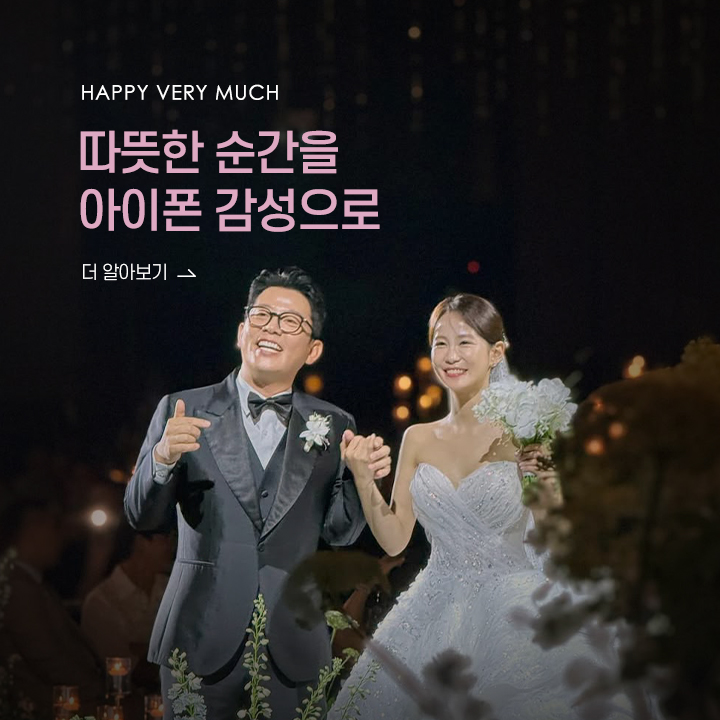 해피베리머치