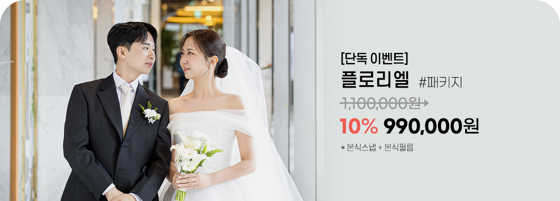 플로리엘