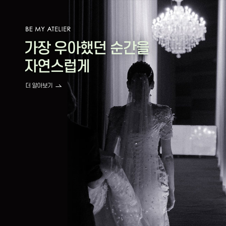 비마이아뜰리에