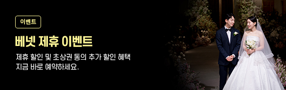 [본식스냅] 라피네블랑 (RAFFINEBLANC)