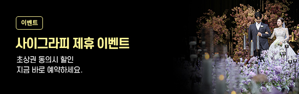 [본식스냅] 라피네블랑 (RAFFINEBLANC)