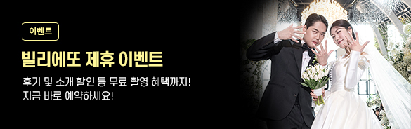 [패키지] 블릭스냅 (본식스냅+필름+아이폰스냅 패키지)