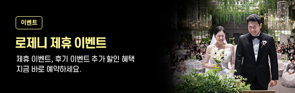 [본식스냅] 라피네블랑 (RAFFINEBLANC)