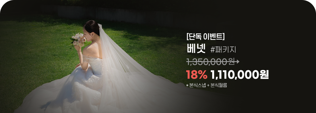 베넷