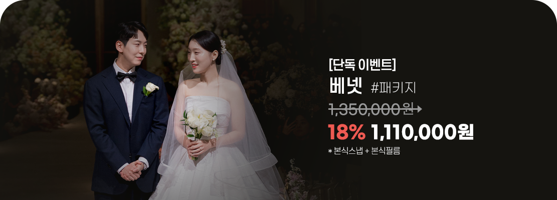 베넷