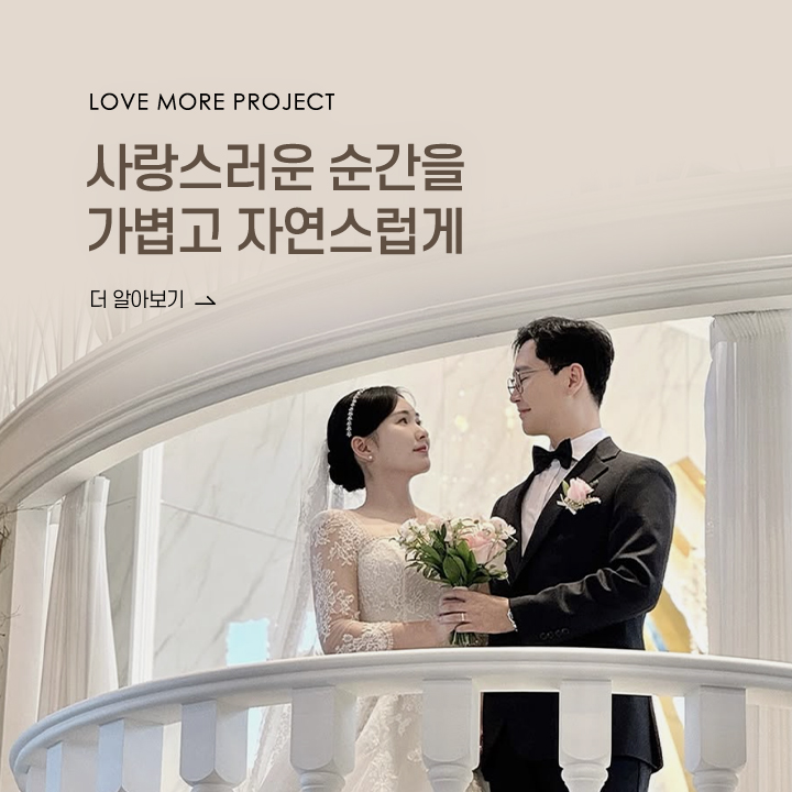 러브모어프로젝트