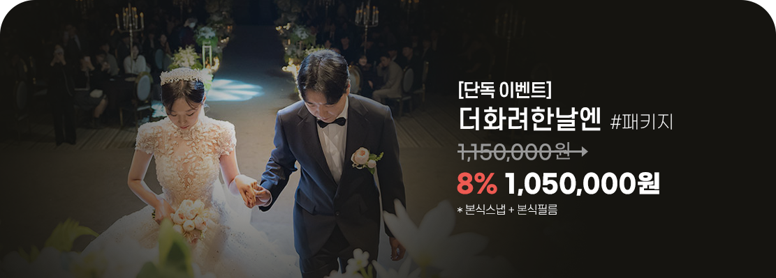 더화려한날엔