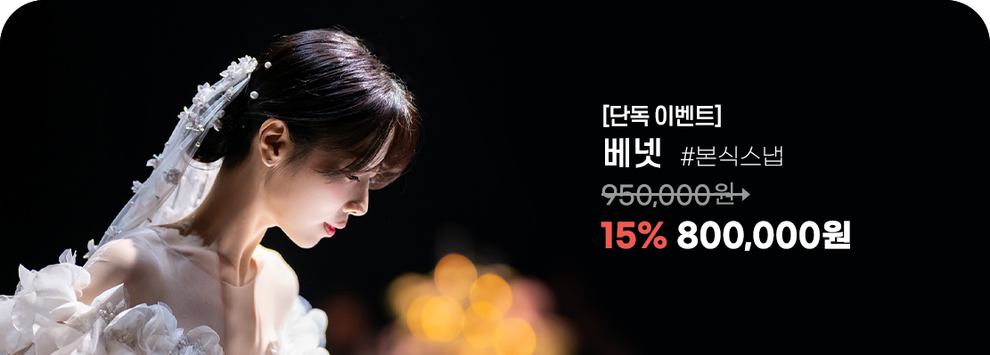 베넷