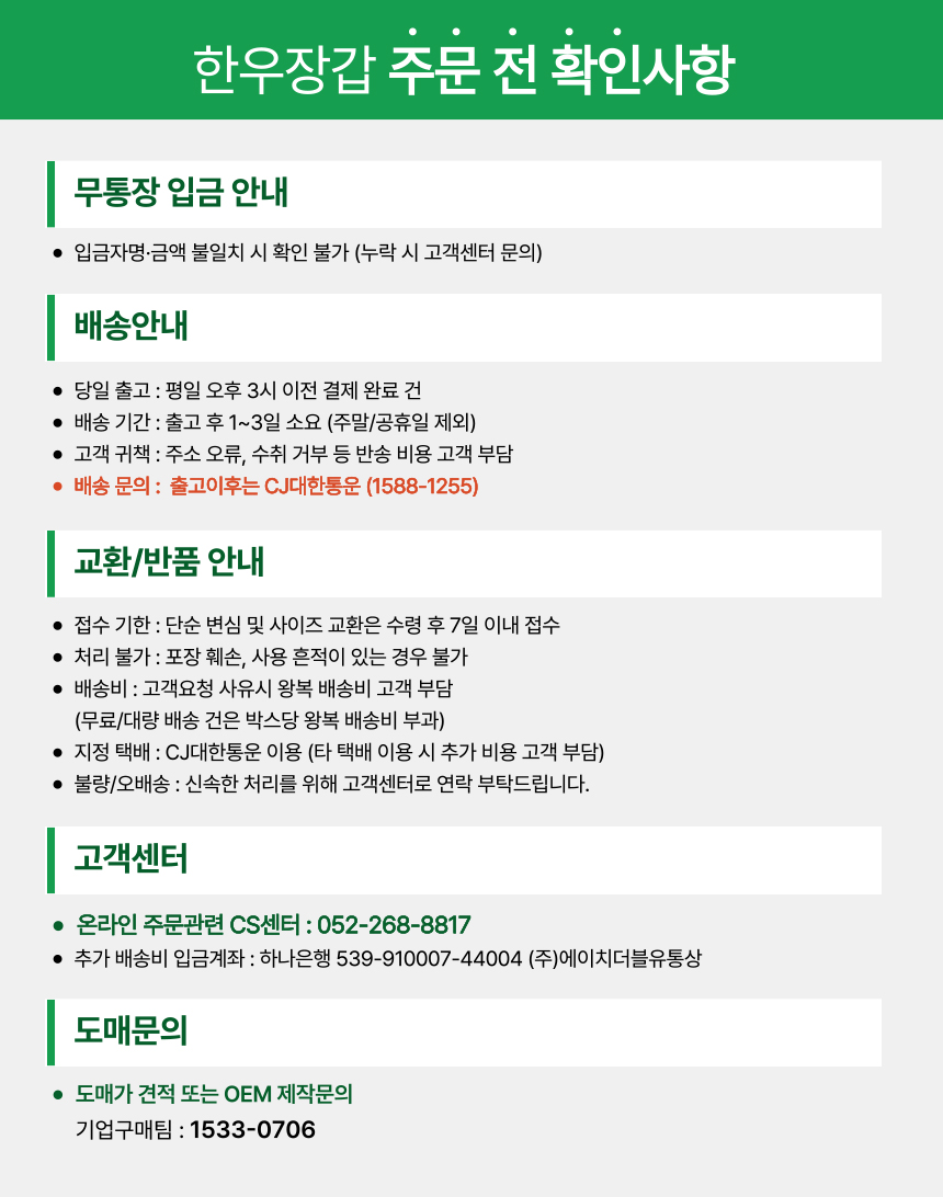 국내생산 43g 면장갑 [10켤레]