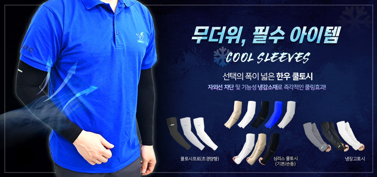 [대량할인] 한우 쿨토시 기본형 손등형 냉장고 프로