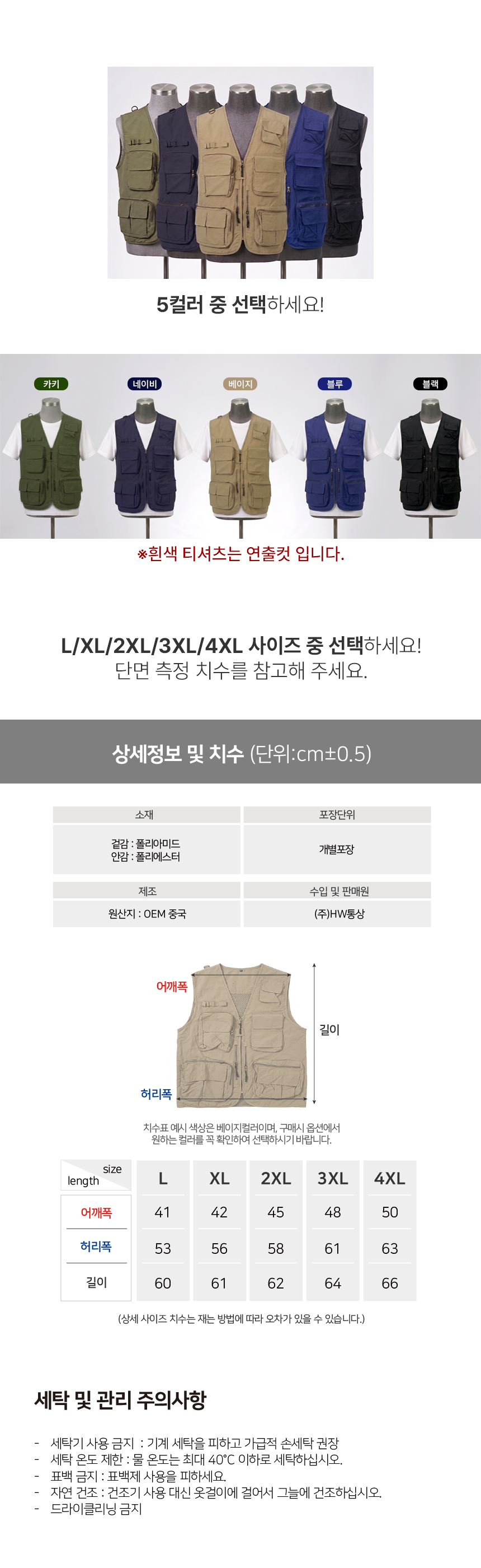 멀티 포켓 메쉬 조끼 경량형 투웨이 착용 여름 등산 낚시 작업복