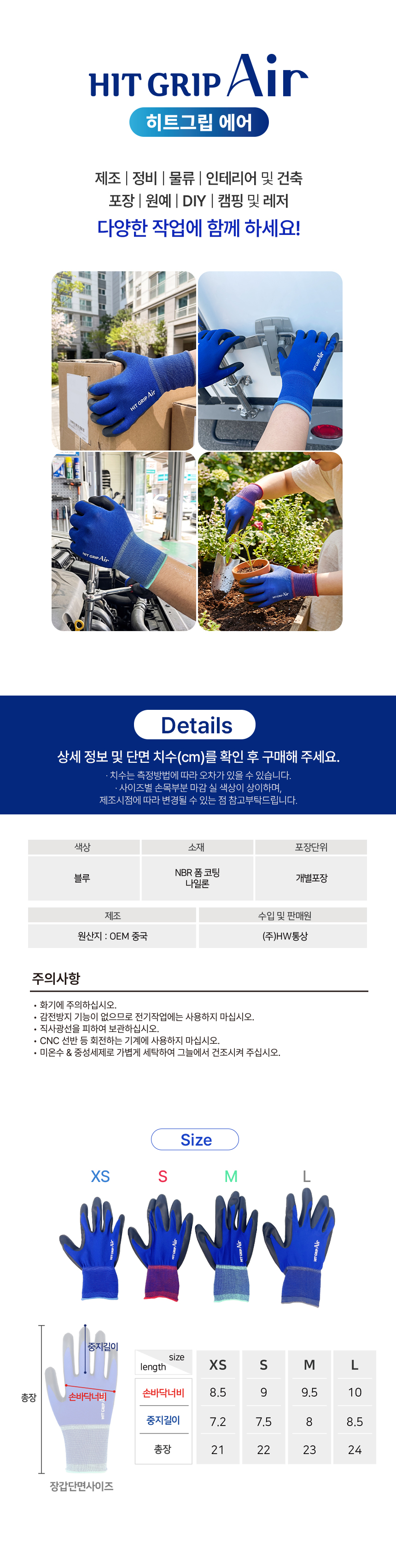 히트그립 에어 경량형 NBR코팅 작업장갑 여름용