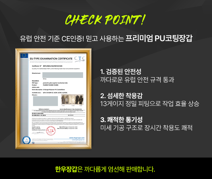 한우 PU 코팅 장갑 PU탑 PU팜