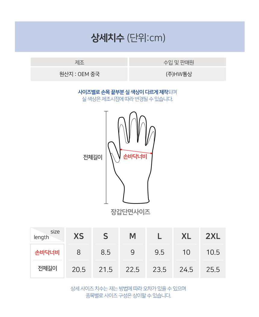 한우장갑 HW-601 NBR코팅 작업장갑 터치강화코팅 정비 택배 운전