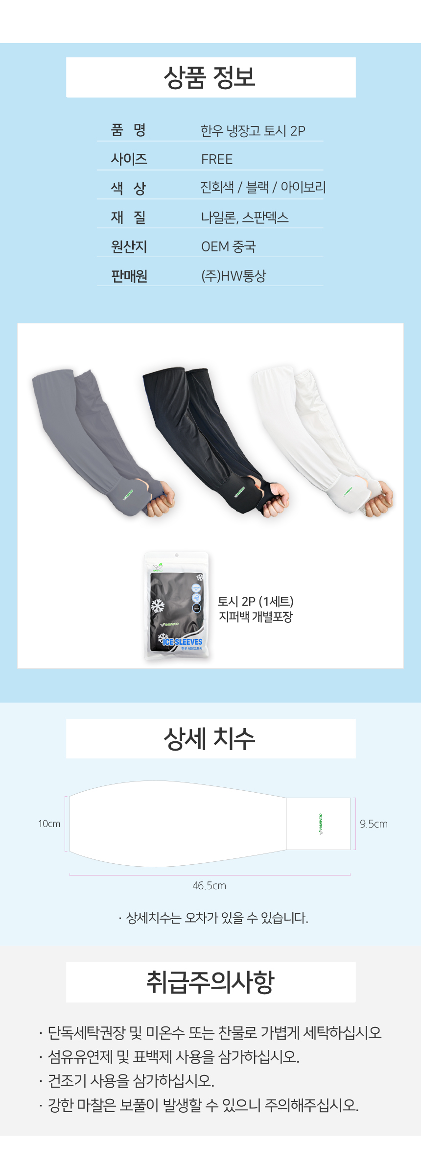 [대량할인] 한우 쿨토시 기본형 손등형 냉장고 프로