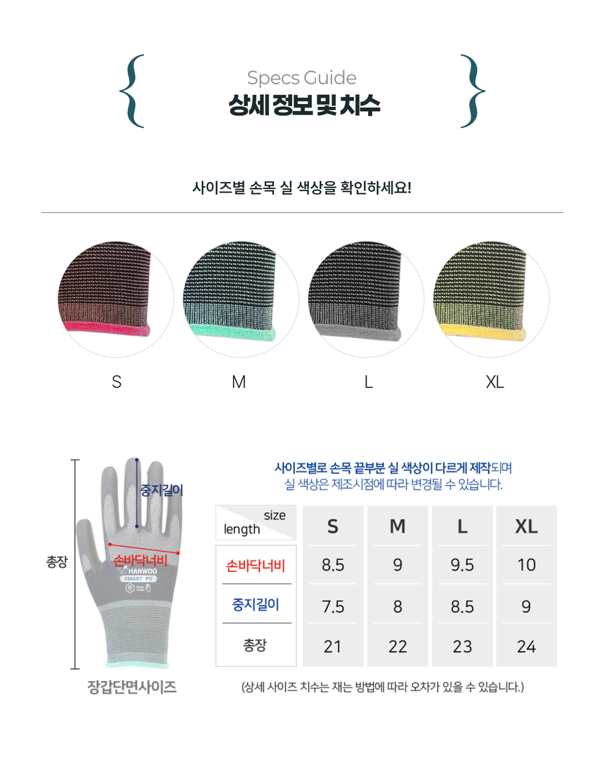 한우 스마트PU 코팅장갑 터치강화 작업용 장갑 개별포장 10켤레
