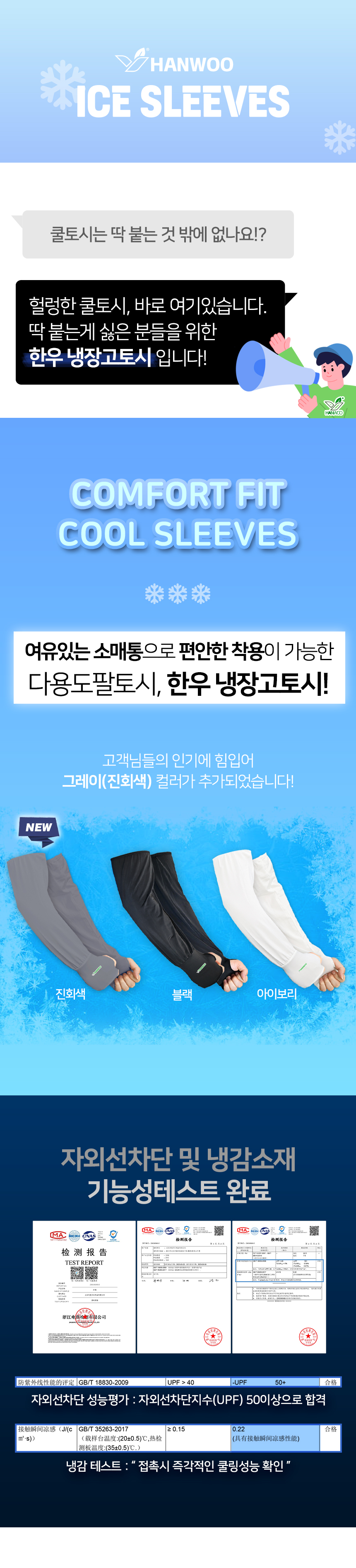 [대량할인] 한우 쿨토시 기본형 손등형 냉장고 프로